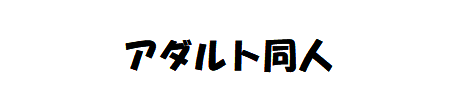激情痴愛